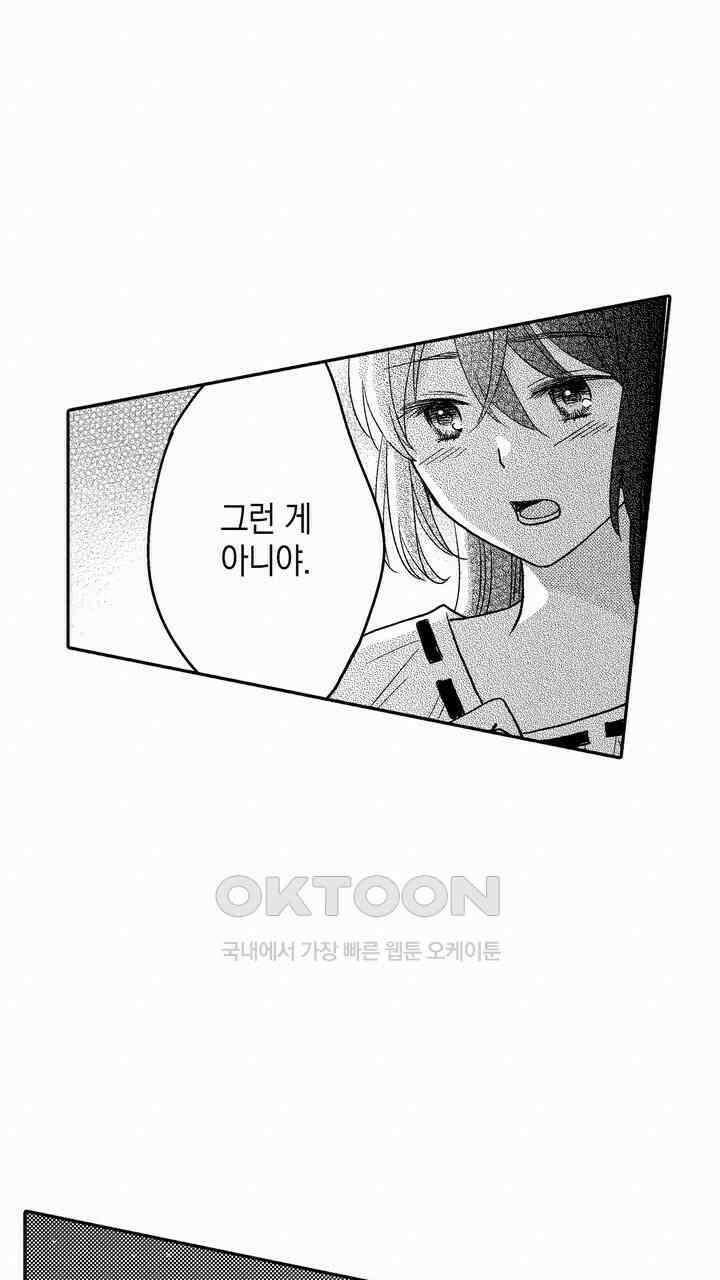 파멸 엔딩뿐인 악역영애, 맛있는 요리를 만들며 지내겠습니다. 36화 11