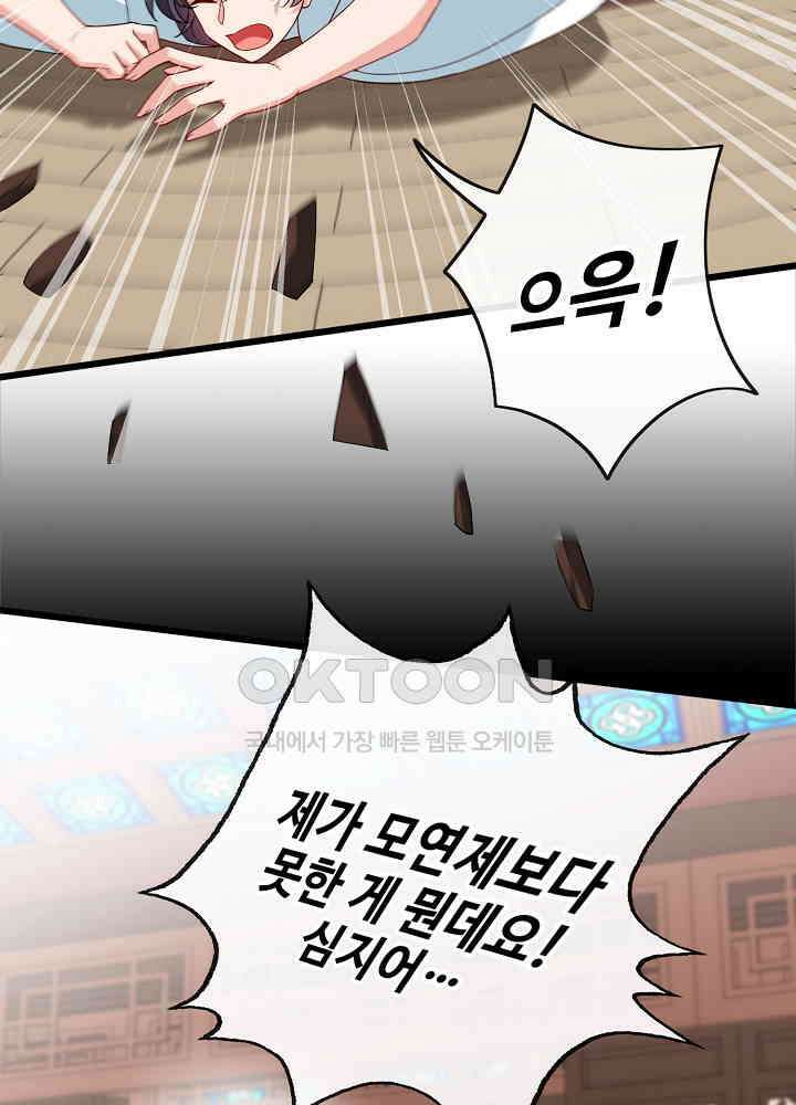 광비: 뚱보 악녀로 환생한 특수요원 100 3