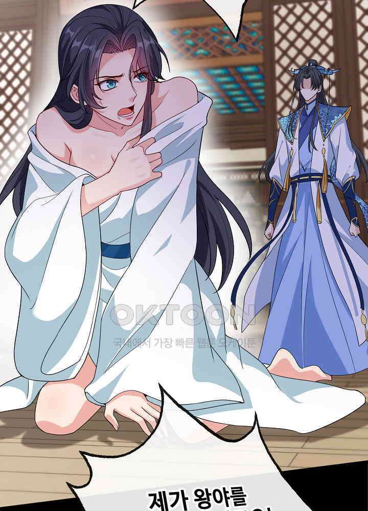 광비: 뚱보 악녀로 환생한 특수요원 100 4
