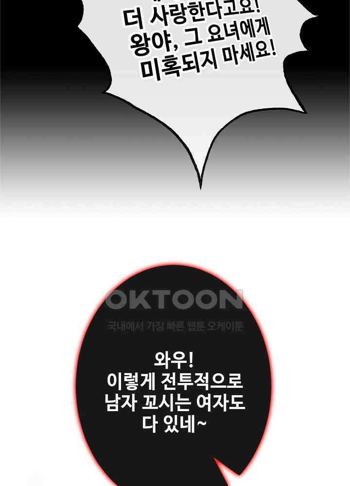 광비: 뚱보 악녀로 환생한 특수요원 100 5