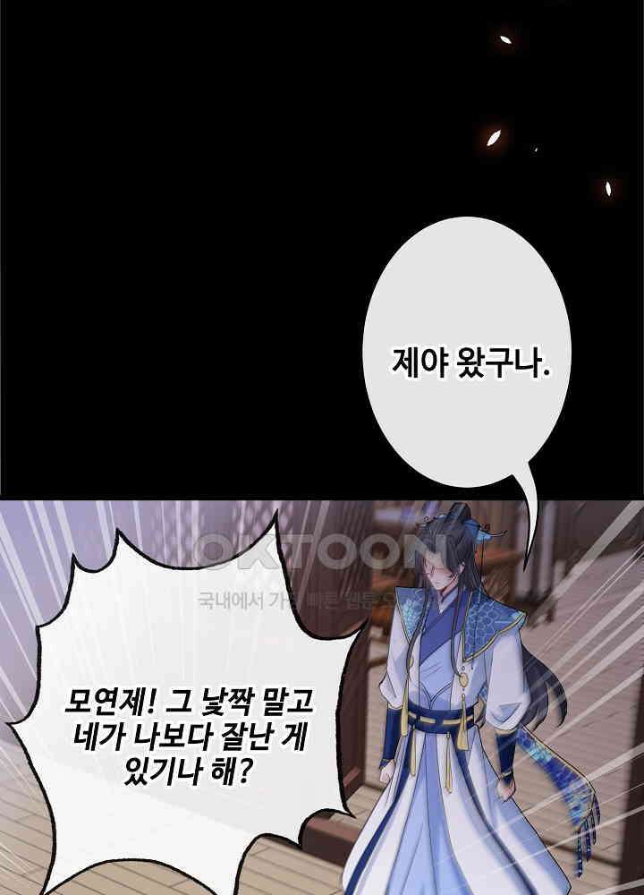 광비: 뚱보 악녀로 환생한 특수요원 100 8