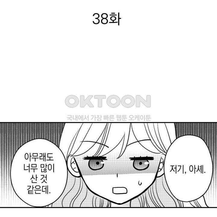 파멸 엔딩뿐인 악역영애, 맛있는 요리를 만들며 지내겠습니다. 38화 2