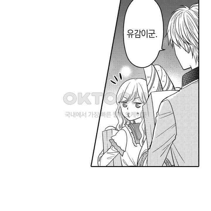 파멸 엔딩뿐인 악역영애, 맛있는 요리를 만들며 지내겠습니다. 38화 6