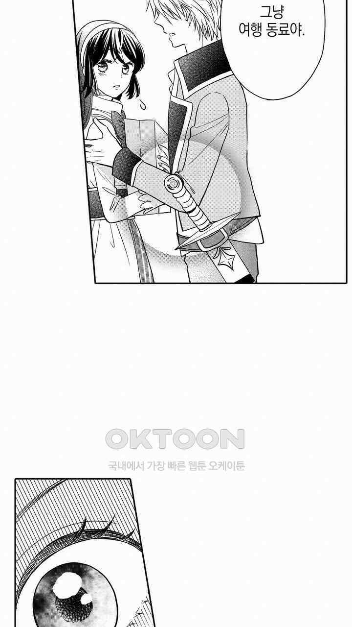 파멸 엔딩뿐인 악역영애, 맛있는 요리를 만들며 지내겠습니다. 39화 11