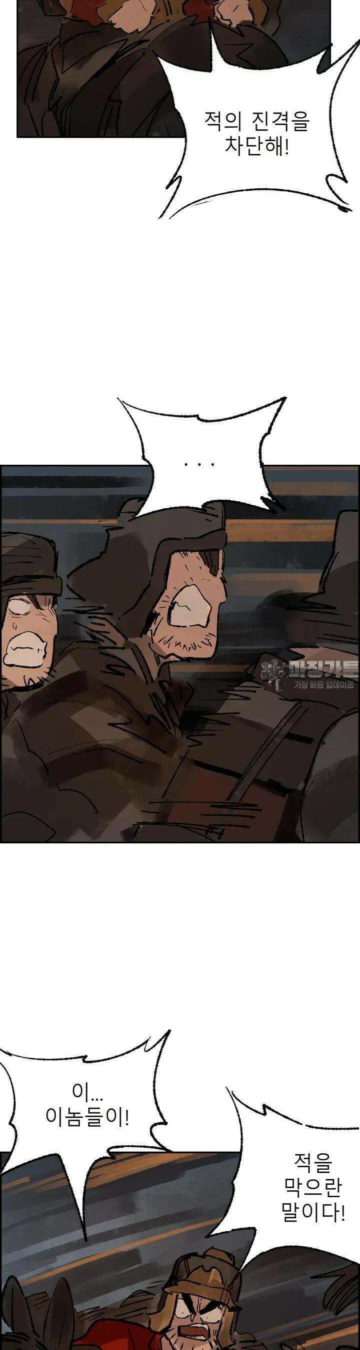 삼국지 가후전 R 152화 4