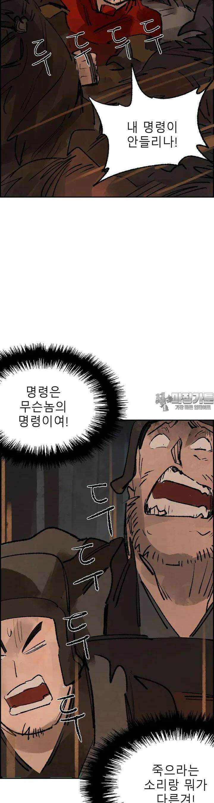 삼국지 가후전 R 152화 5
