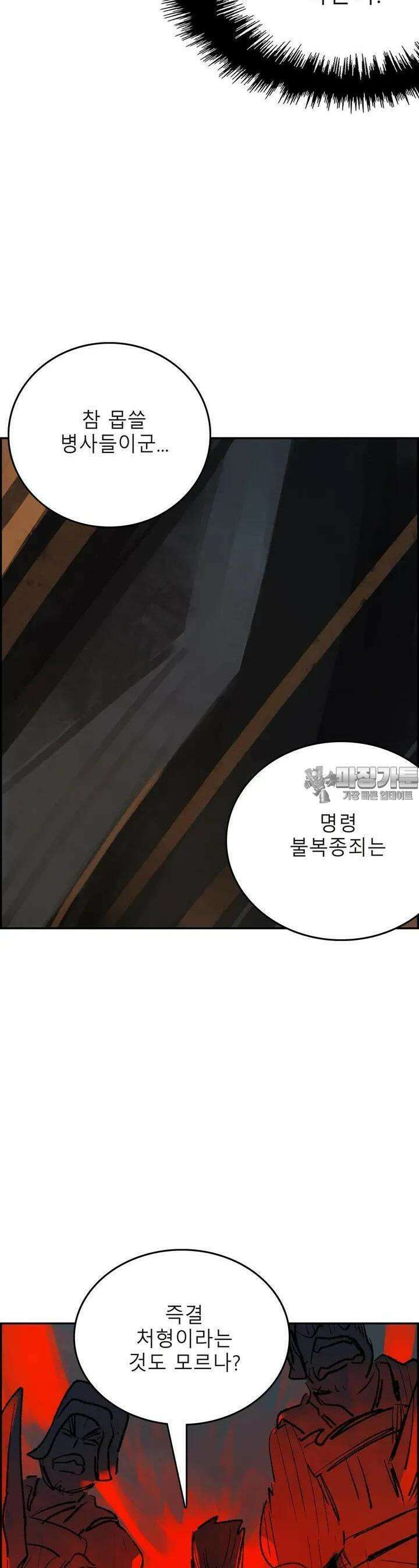 삼국지 가후전 R 152화 6