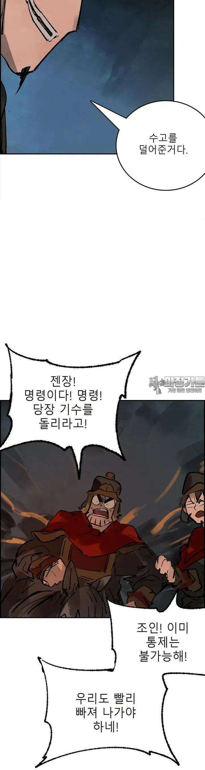 삼국지 가후전 R 152화 8