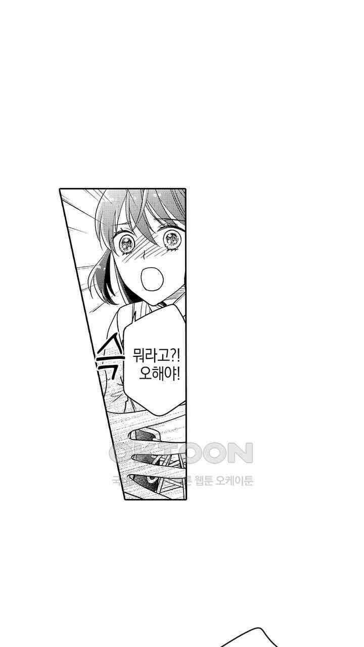 파멸 엔딩뿐인 악역영애, 맛있는 요리를 만들며 지내겠습니다. 45화 5