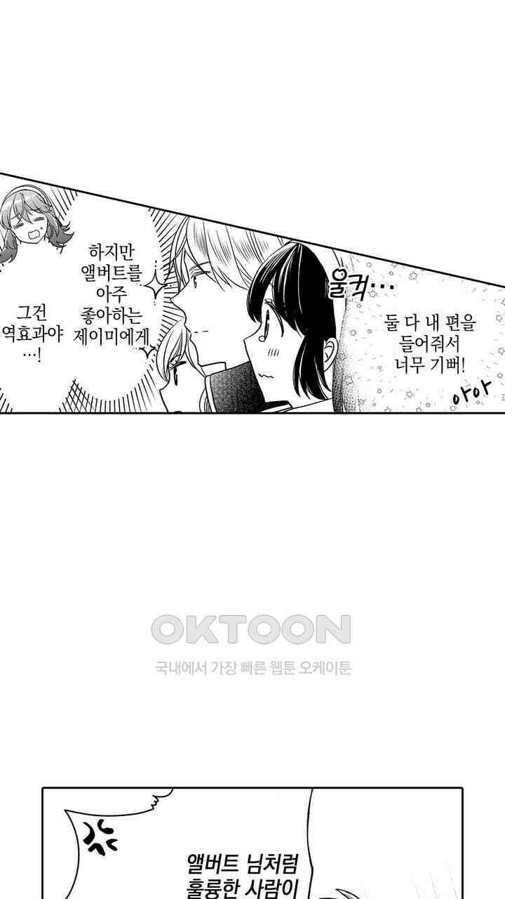 파멸 엔딩뿐인 악역영애, 맛있는 요리를 만들며 지내겠습니다. 45화 7