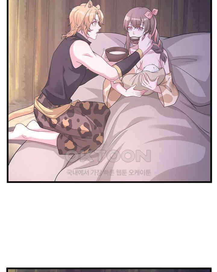 나만 보면 살랑살랑 300화 13