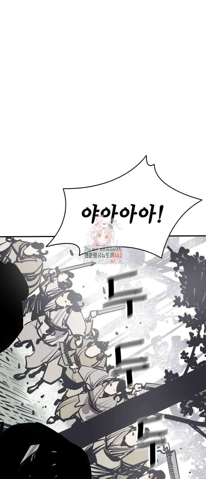 사신 92화 1