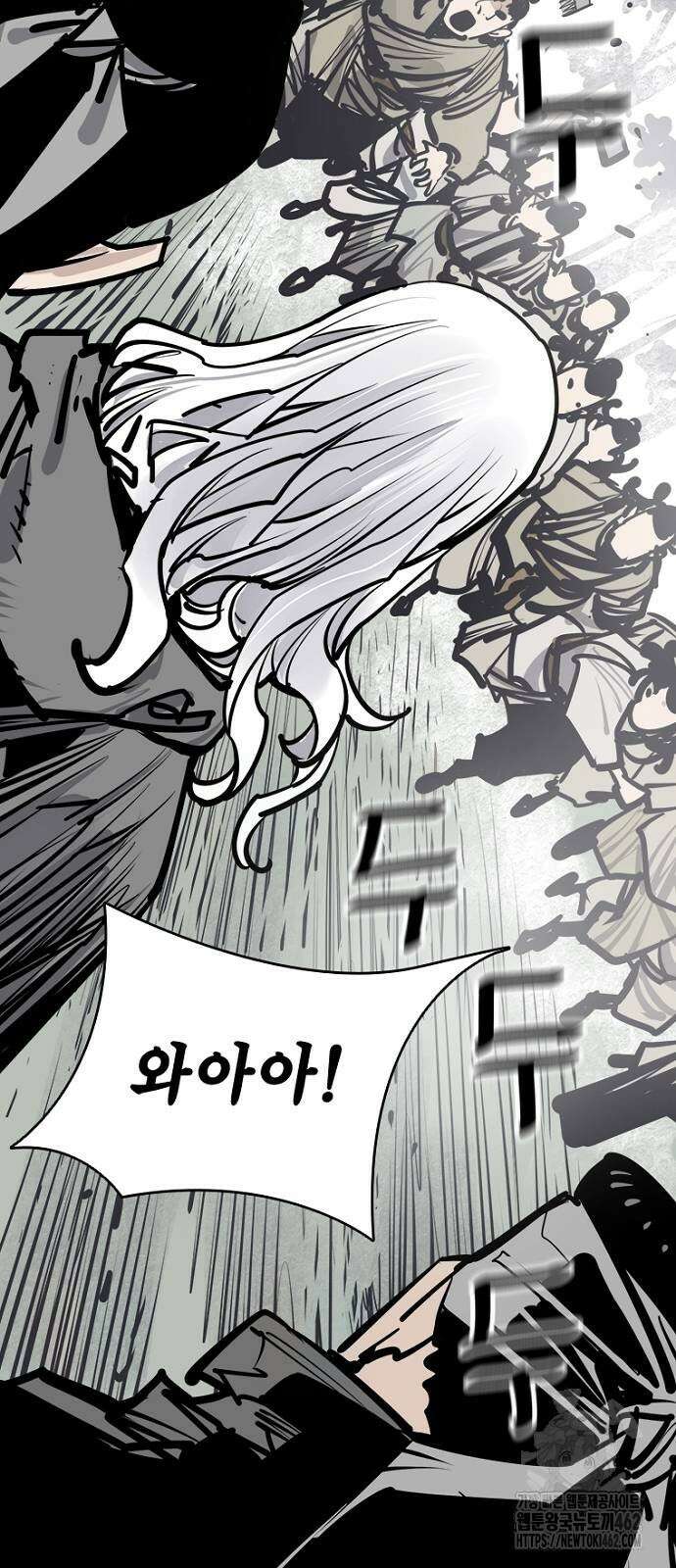 사신 92화 2