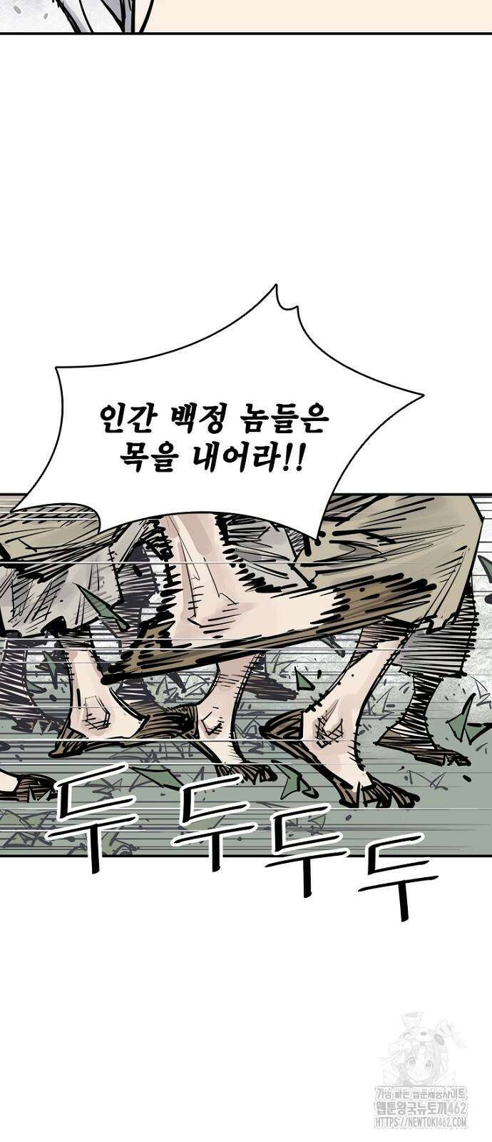 사신 92화 6