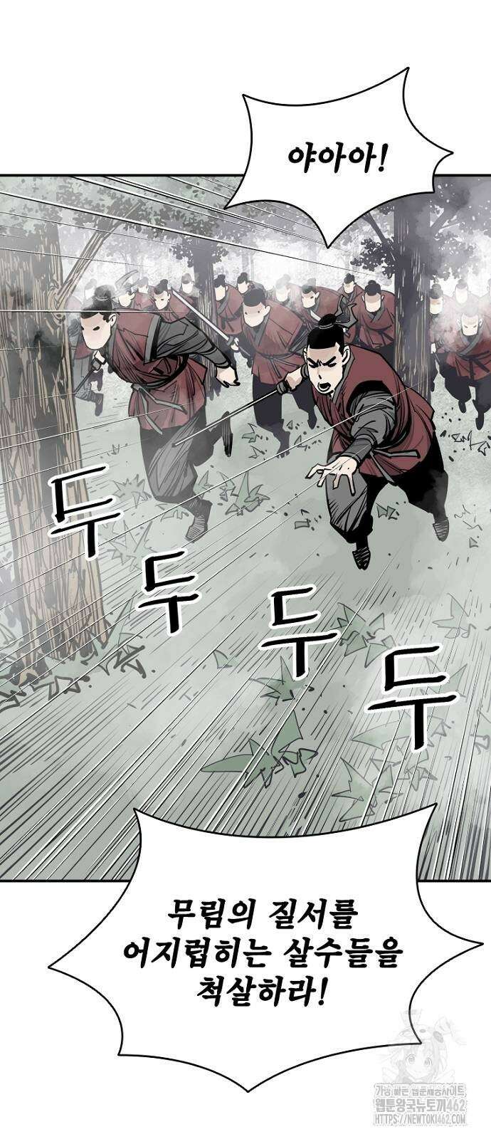 사신 92화 16