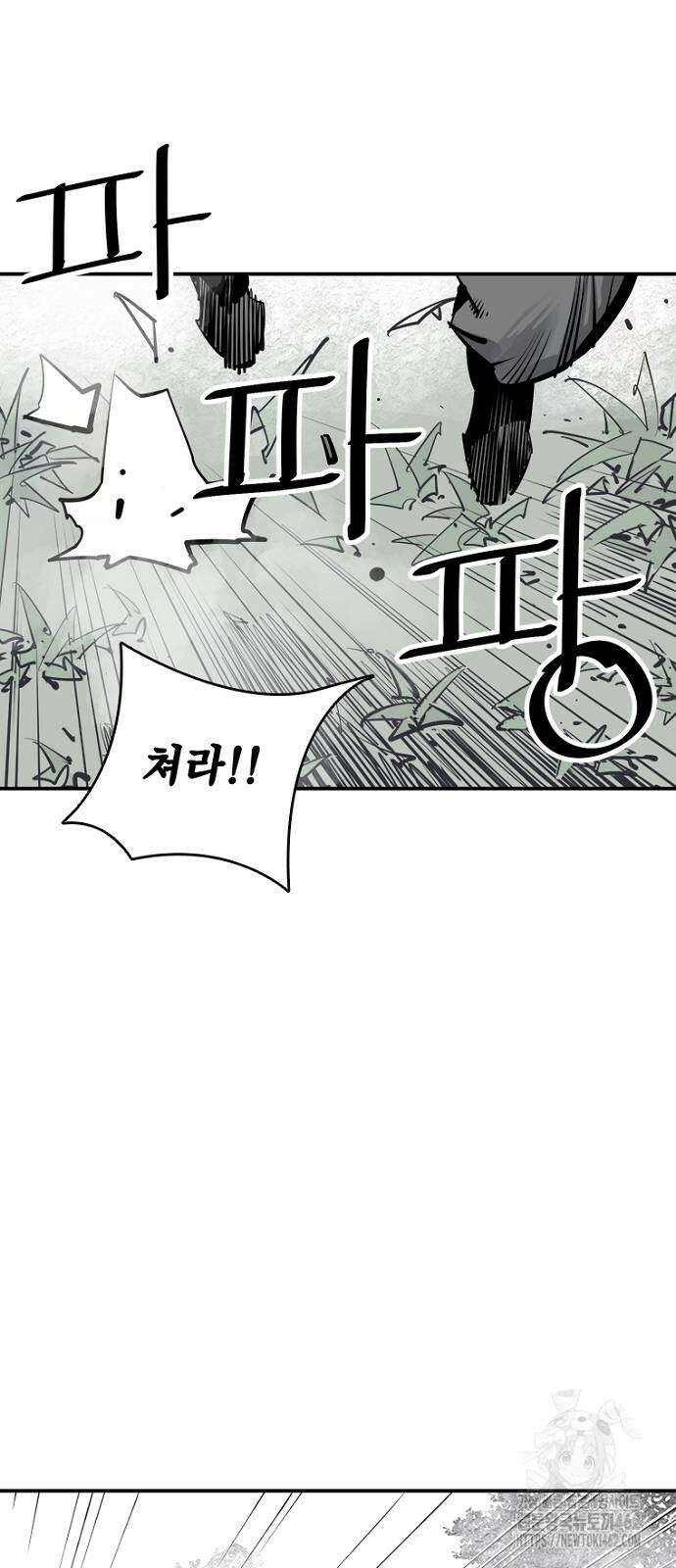 사신 92화 18