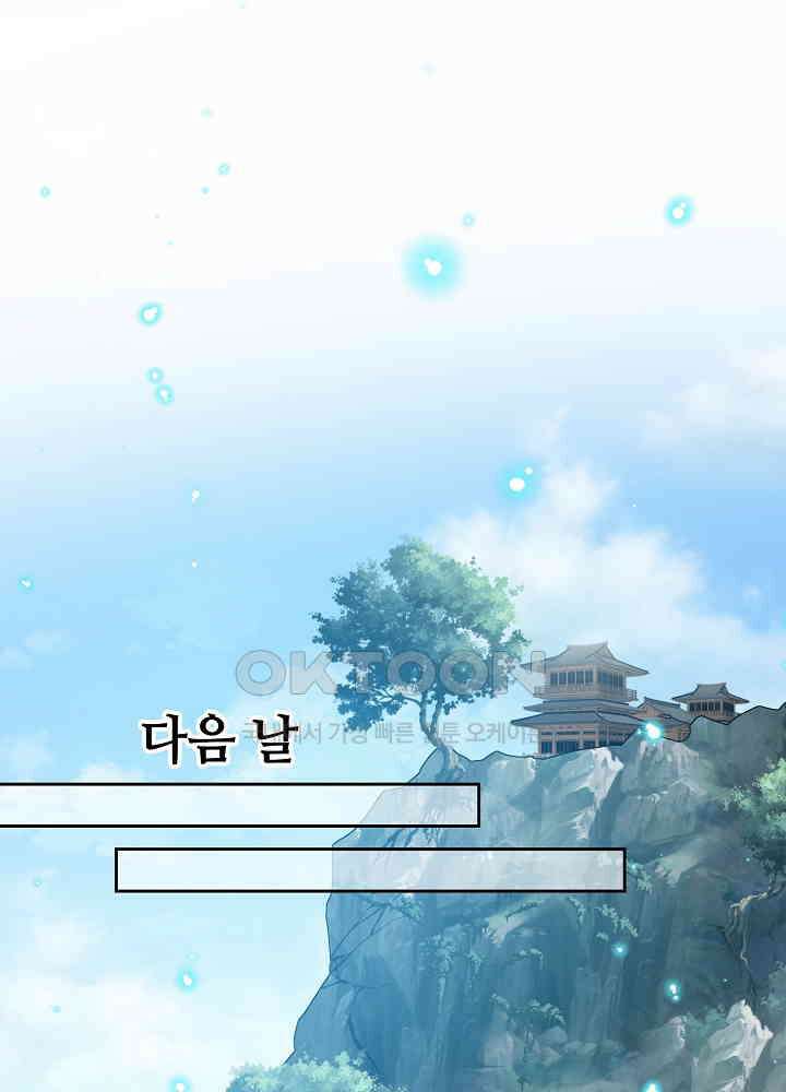 광비: 뚱보 악녀로 환생한 특수요원 111 2