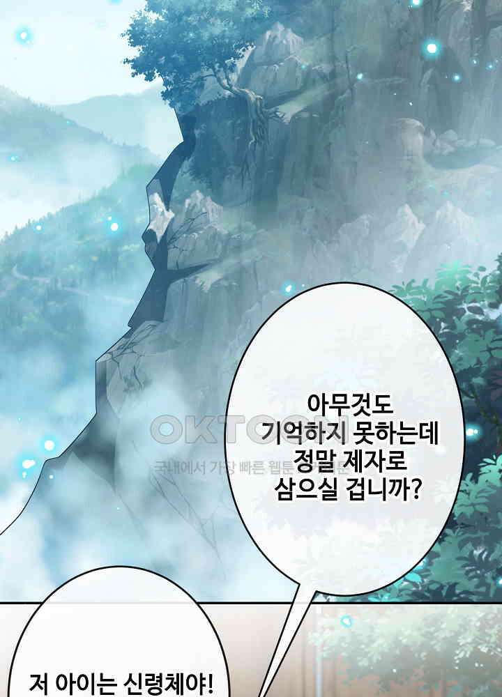 광비: 뚱보 악녀로 환생한 특수요원 111 3