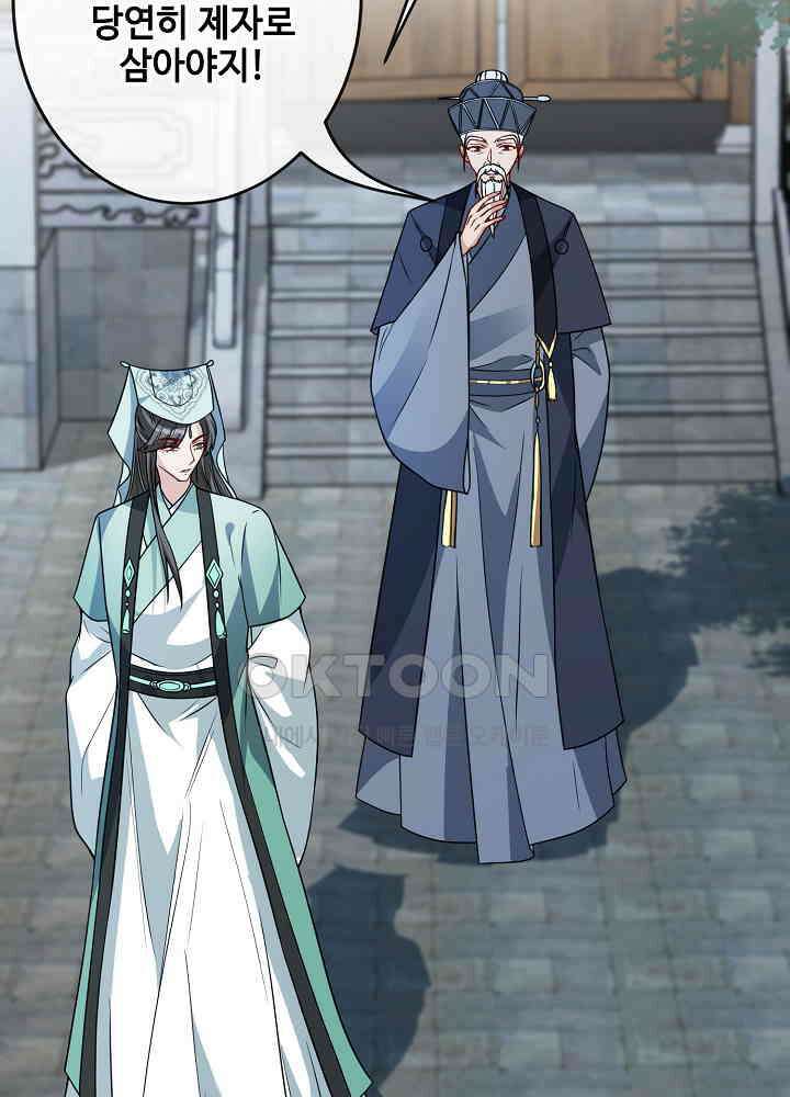 광비: 뚱보 악녀로 환생한 특수요원 111 4
