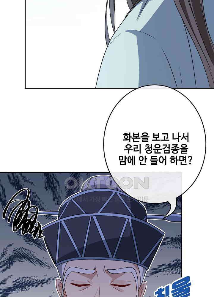 광비: 뚱보 악녀로 환생한 특수요원 111 6
