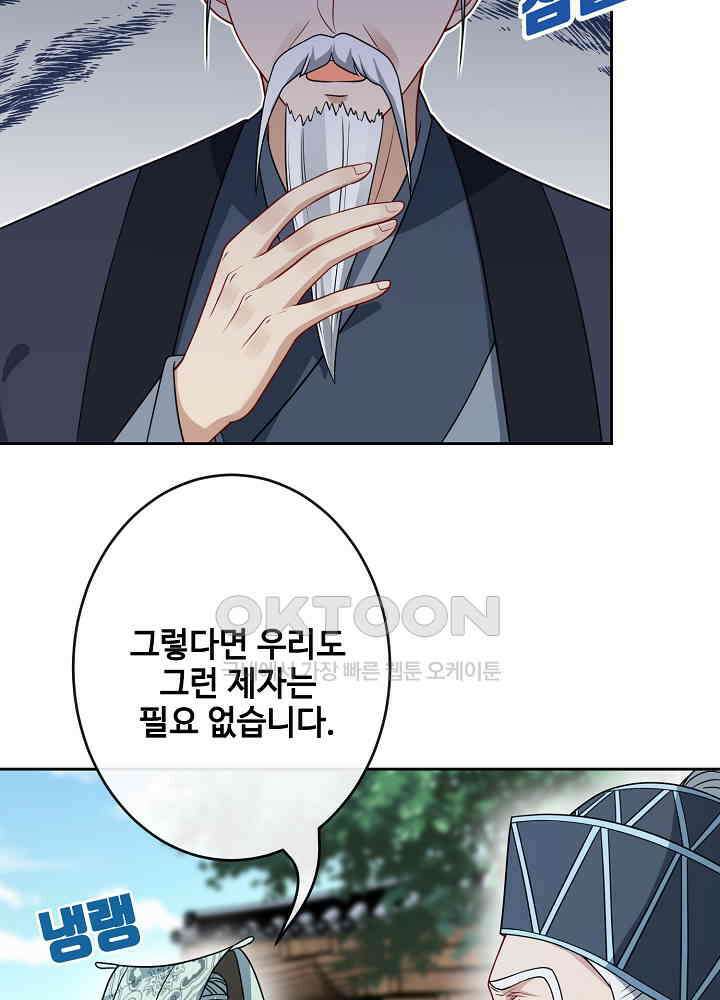 광비: 뚱보 악녀로 환생한 특수요원 111 7