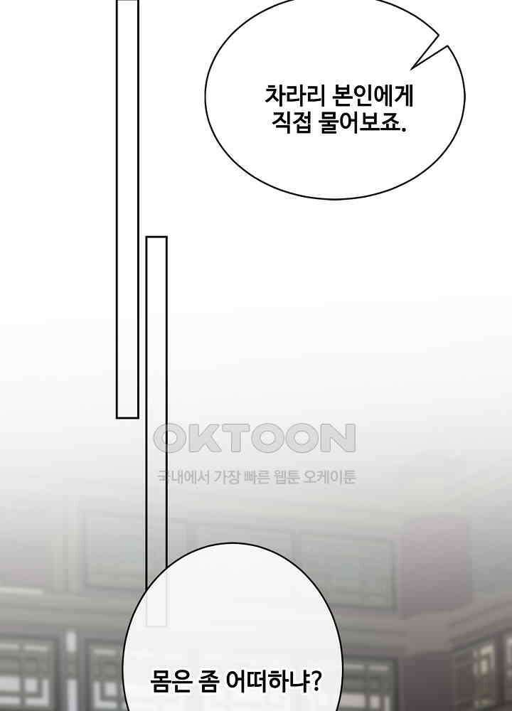 광비: 뚱보 악녀로 환생한 특수요원 111 9