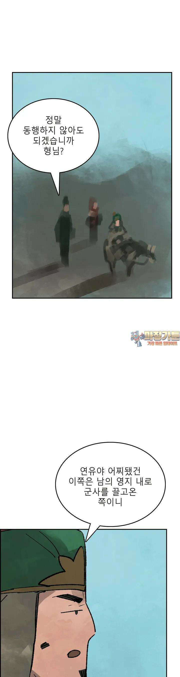 삼국지 가후전 R 161화 1