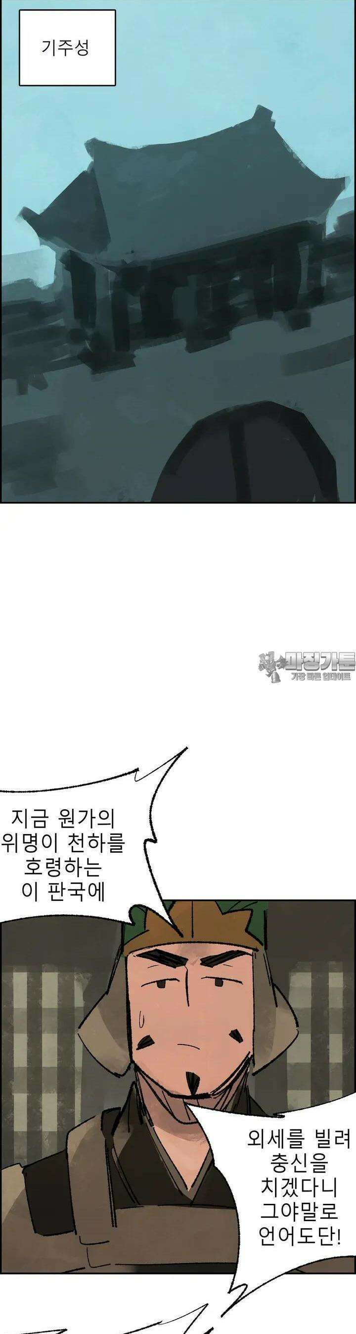 삼국지 가후전 R 161화 3