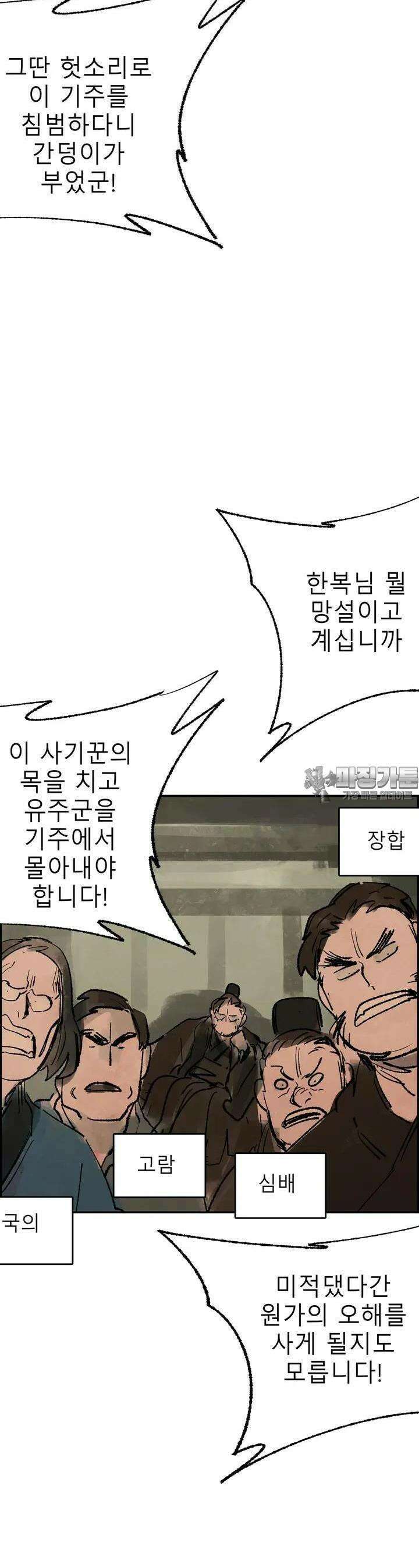 삼국지 가후전 R 161화 4