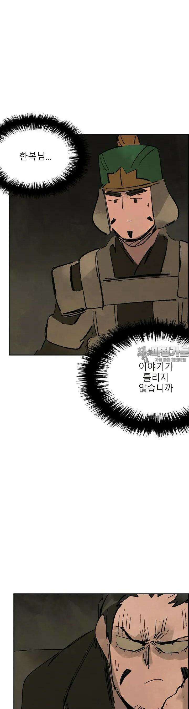 삼국지 가후전 R 161화 5