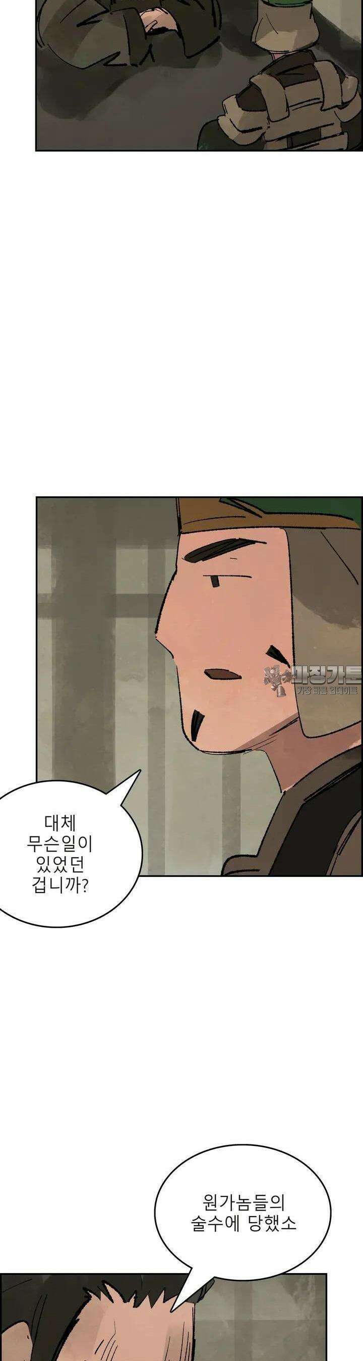 삼국지 가후전 R 161화 7