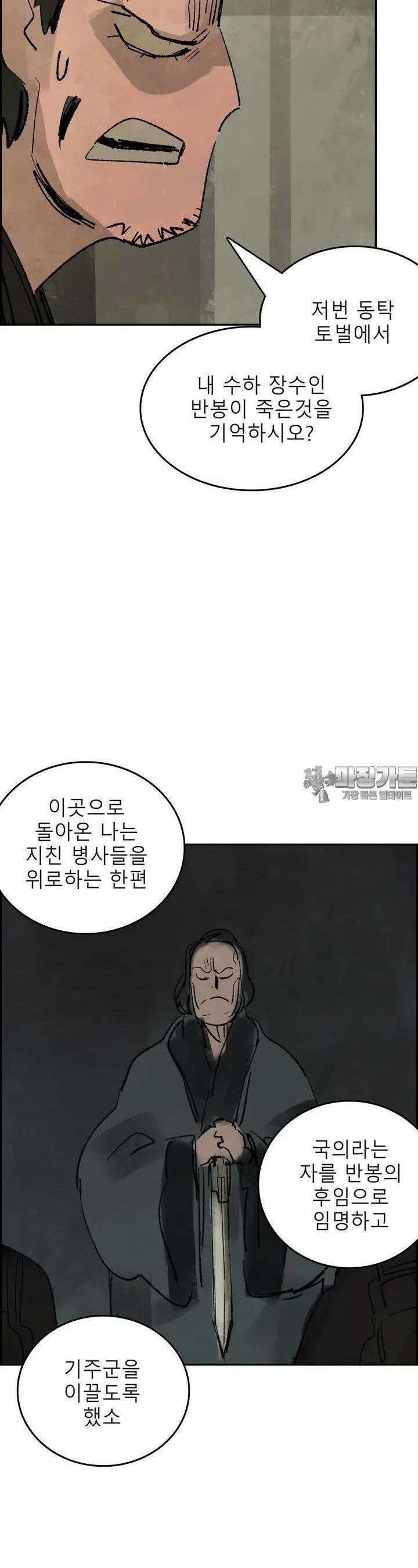 삼국지 가후전 R 161화 8
