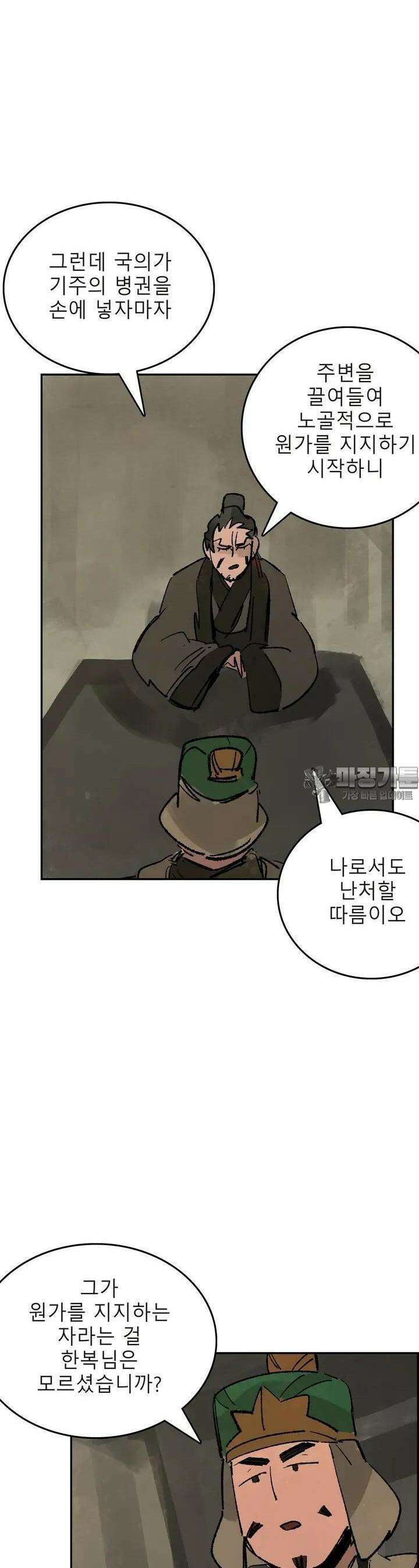 삼국지 가후전 R 161화 9