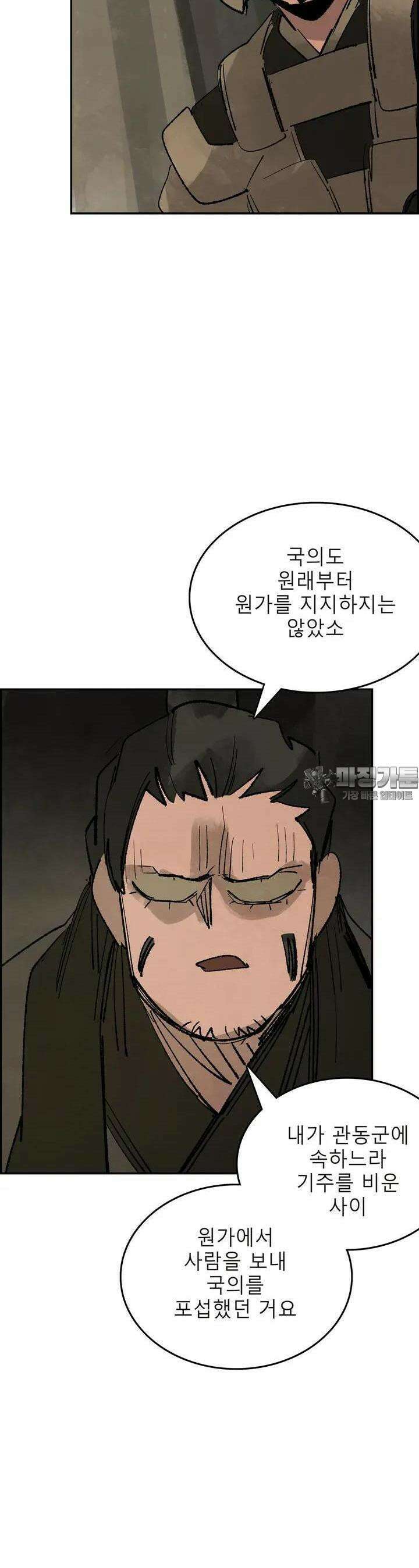 삼국지 가후전 R 161화 10