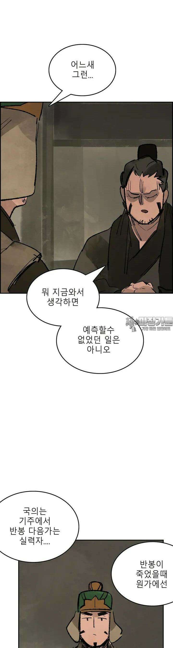 삼국지 가후전 R 161화 11
