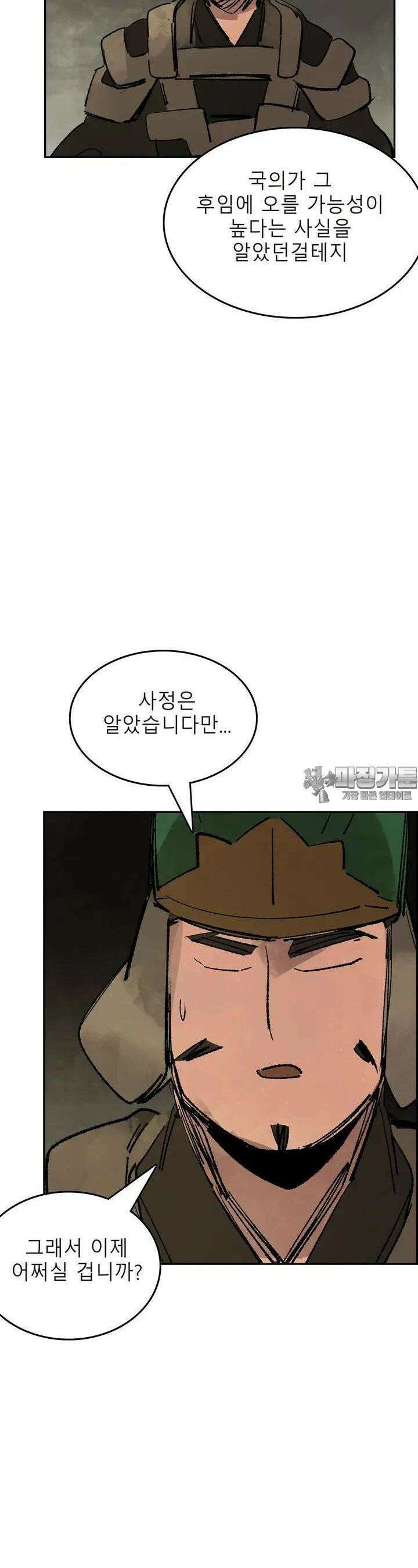 삼국지 가후전 R 161화 12