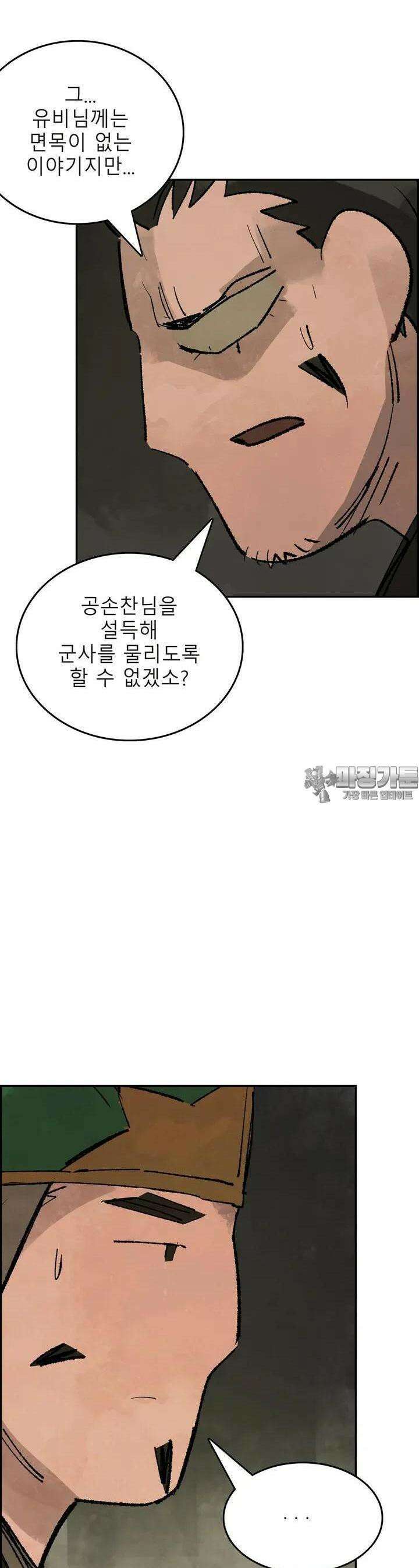 삼국지 가후전 R 161화 13