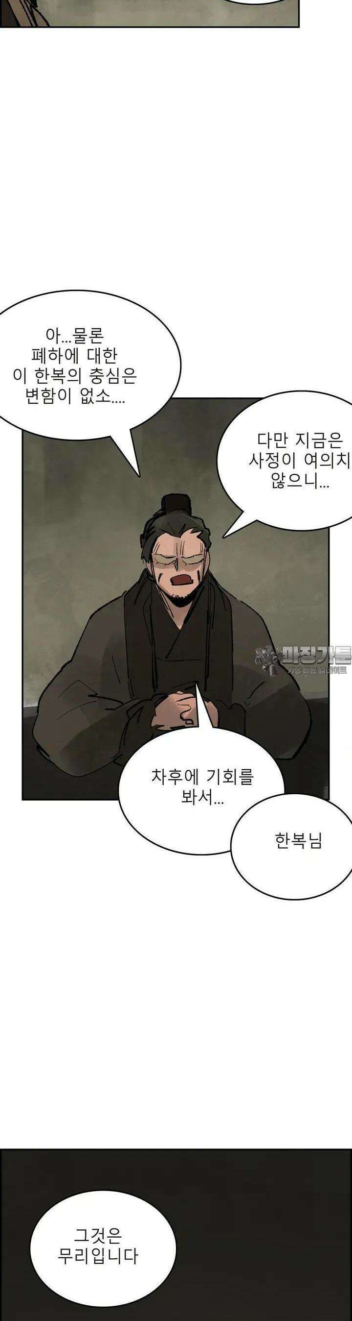 삼국지 가후전 R 161화 14