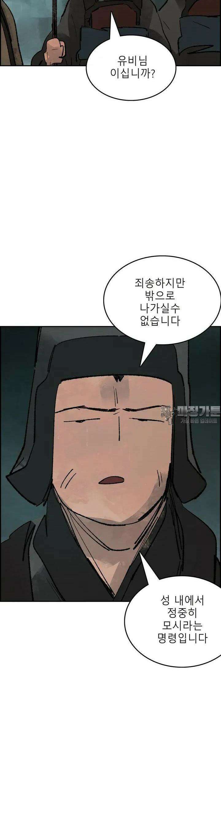 삼국지 가후전 R 161화 17