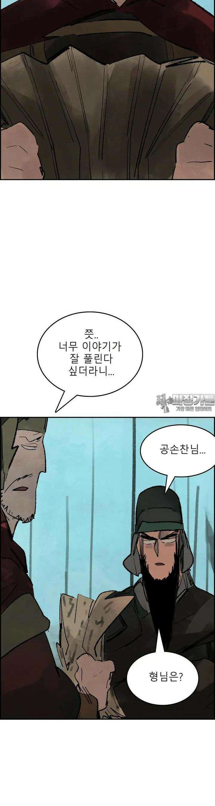 삼국지 가후전 R 161화 20