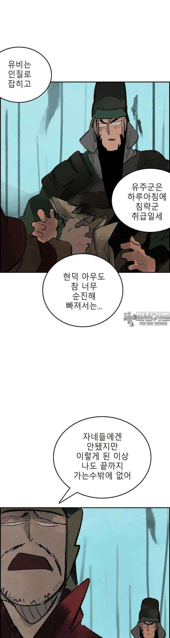 삼국지 가후전 R 161화 21
