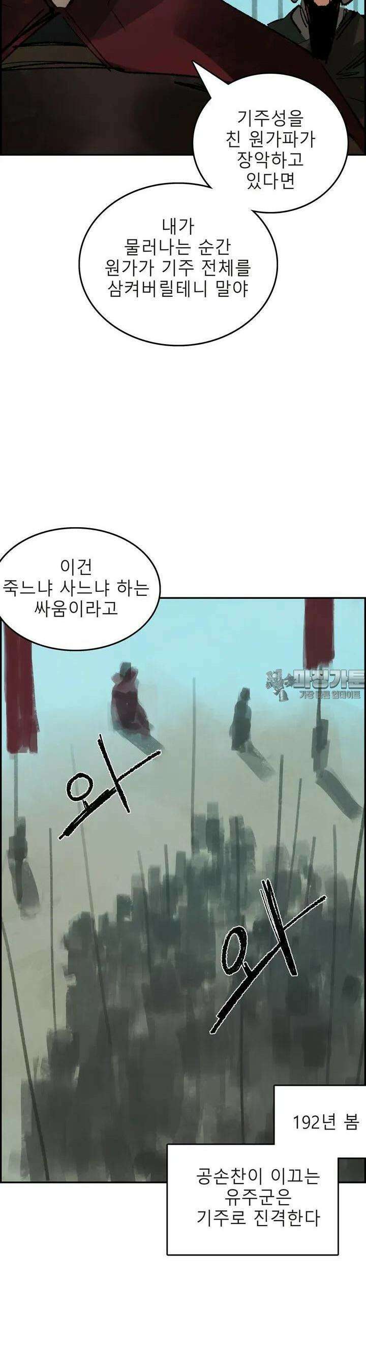 삼국지 가후전 R 161화 22