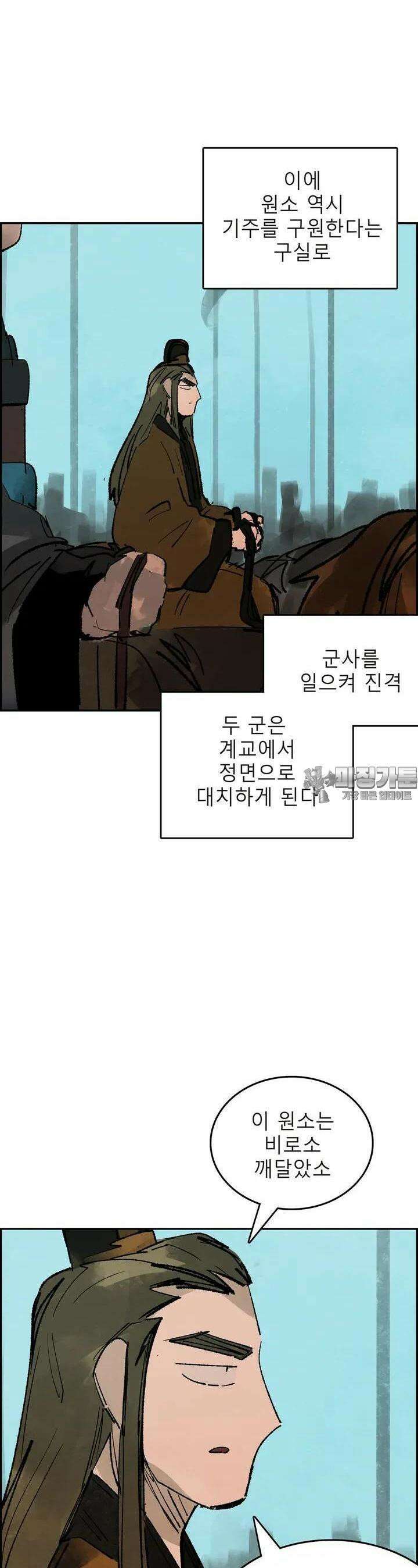 삼국지 가후전 R 161화 23