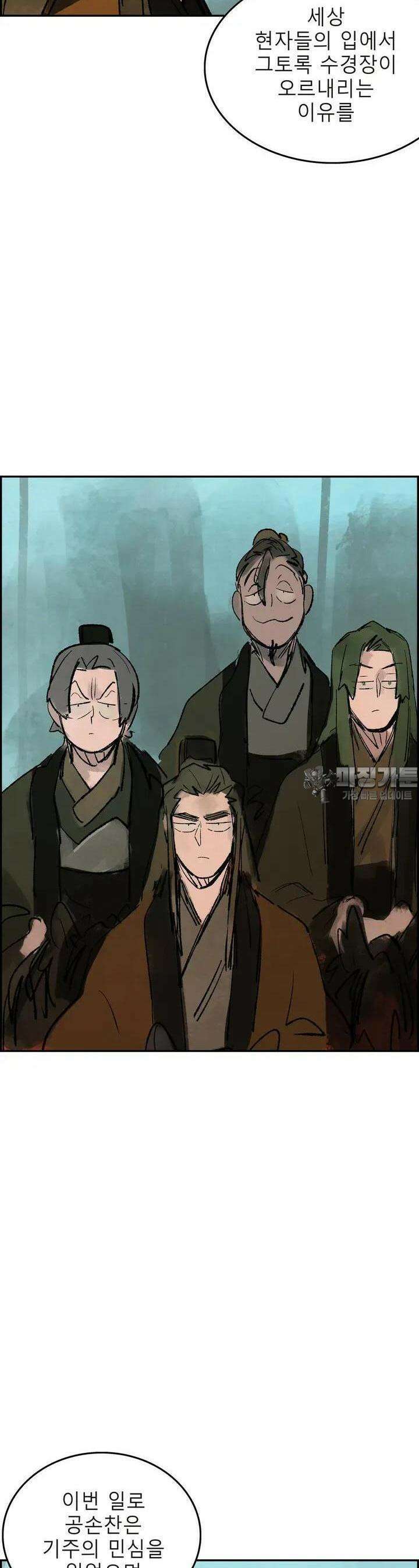 삼국지 가후전 R 161화 24