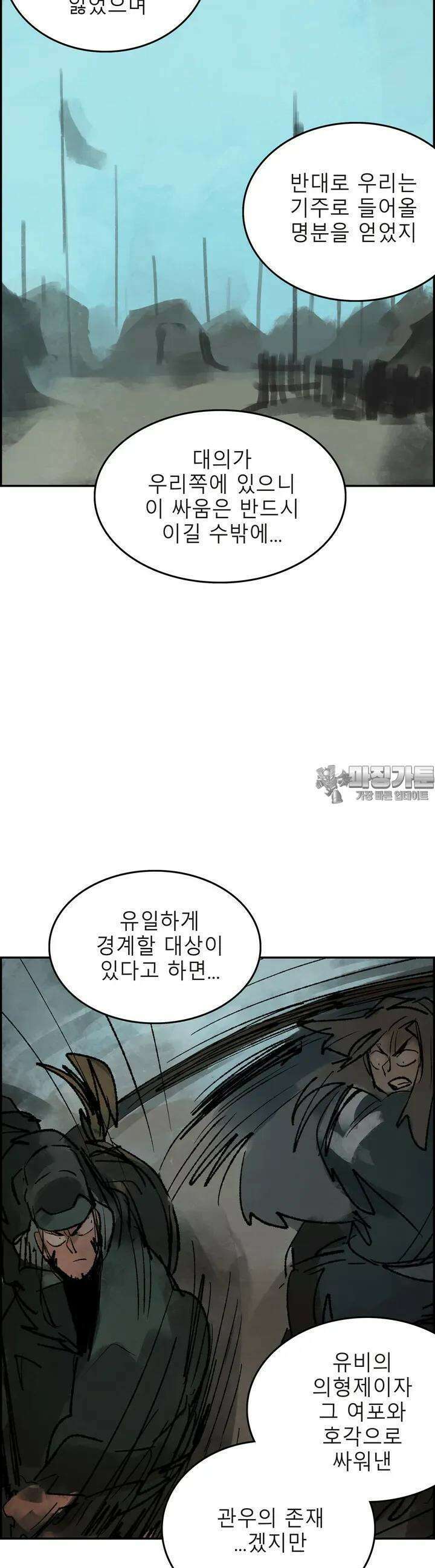 삼국지 가후전 R 161화 25