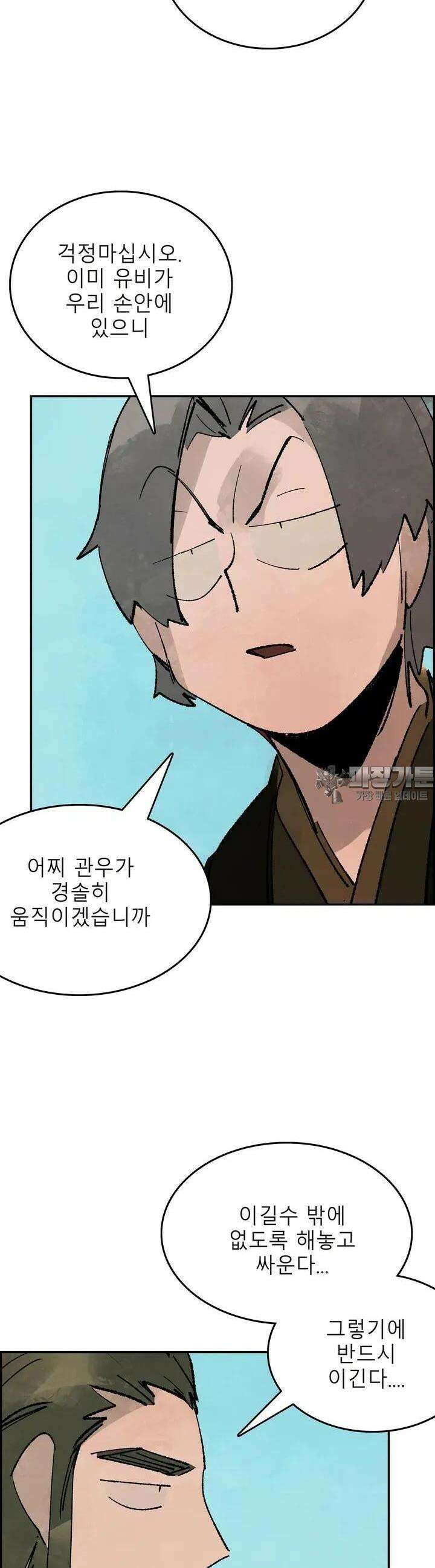 삼국지 가후전 R 161화 26