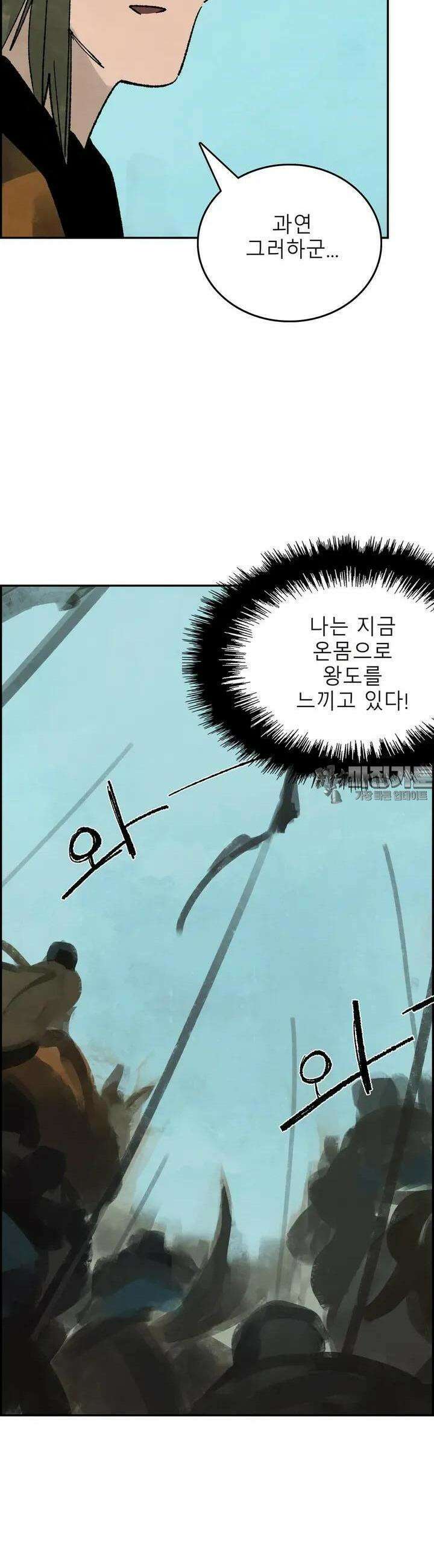 삼국지 가후전 R 161화 27