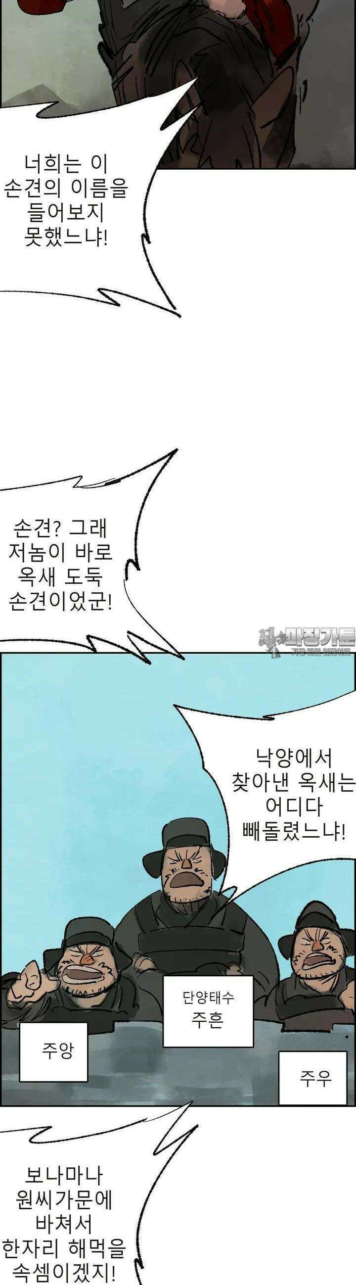 삼국지 가후전 R 161화 29