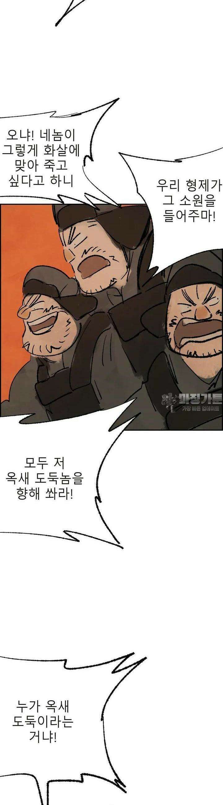 삼국지 가후전 R 161화 31
