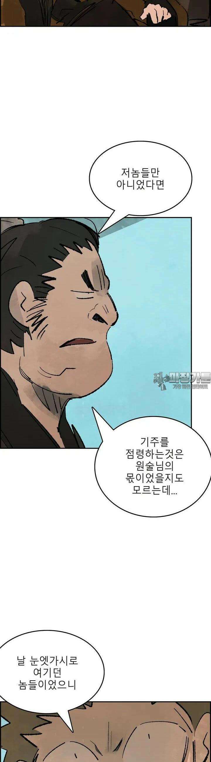 삼국지 가후전 R 161화 33